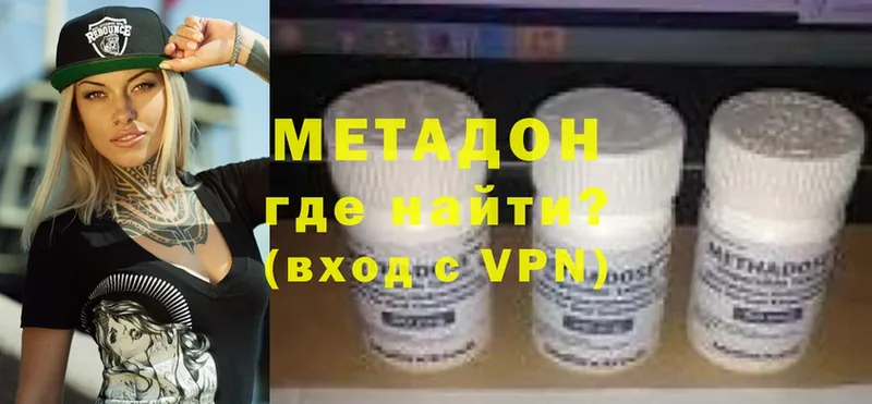 Метадон VHQ  Видное 