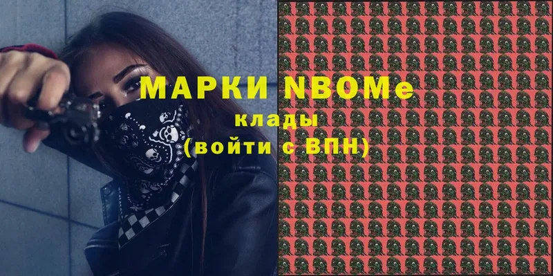 Марки N-bome 1,8мг  где продают наркотики  Видное 